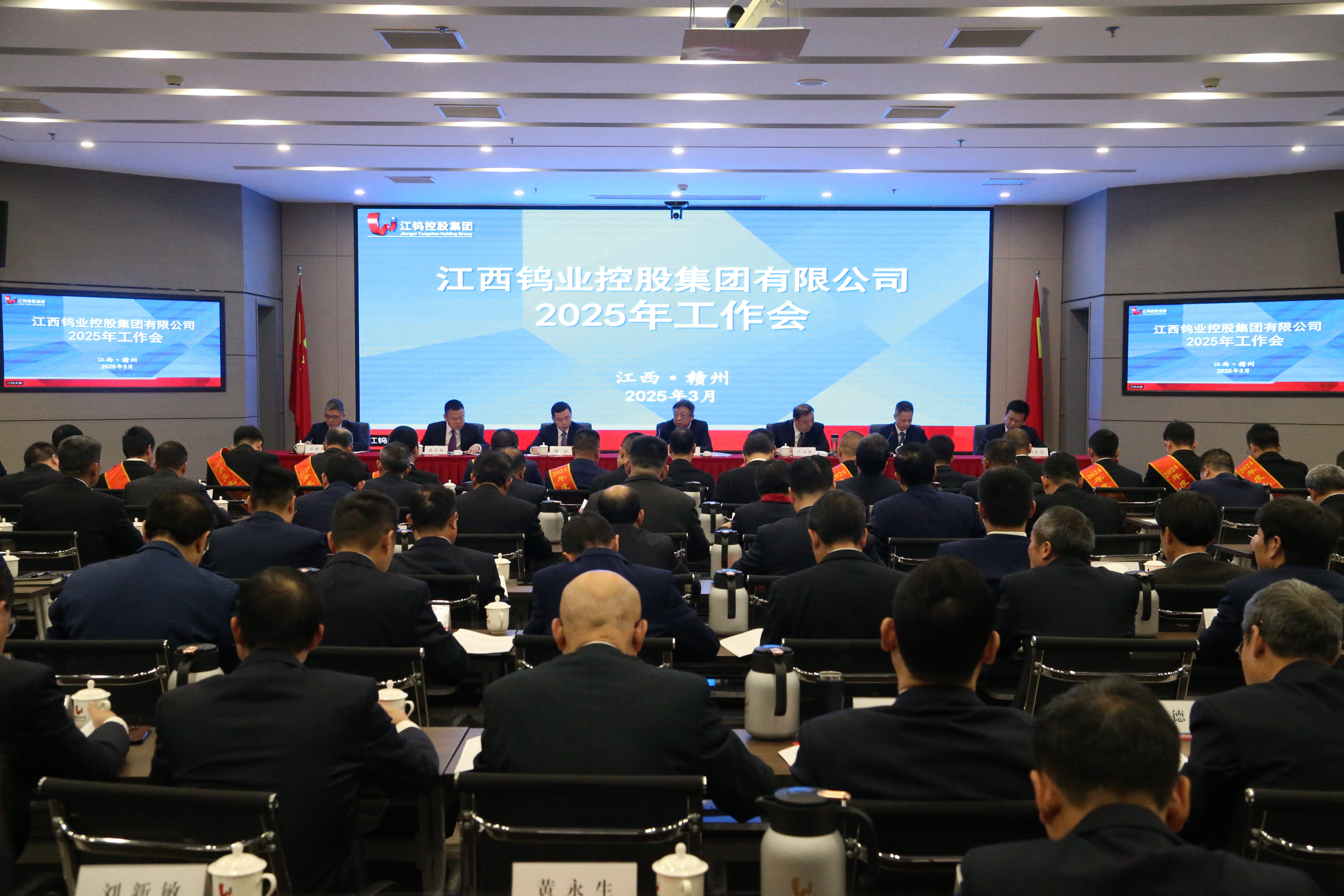 hth华体官方下载召开2025年工作会